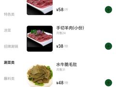 -清真·马坡烧烤涮牛肚·酸浆火锅(新区总店)