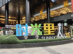 -广州保利时光里(建设大马路店)