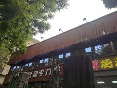 -管氏翅吧(人民大学店)