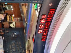 -铁公鸡·四川料理(天环广场店)