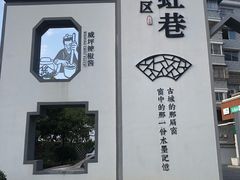 -威坪饭店