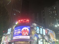 -港悦广场