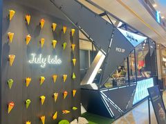 -July tale·可丽饼(德基广场店)