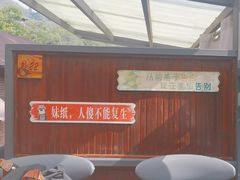 -北京水岸山吧度假村(雁栖镇店)