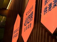 -润园四季椰子鸡火锅(欢乐海岸店)