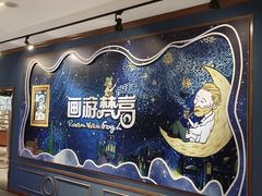 -梵高星空艺术馆(北京旗舰店)