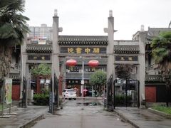 -关中书院