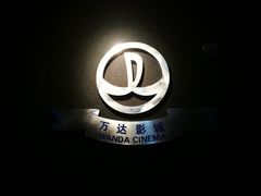 -万达影城(南海万达广场IMAX店)