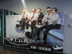 android_upload_pic-万达影城(金华万达广场IMAX店)