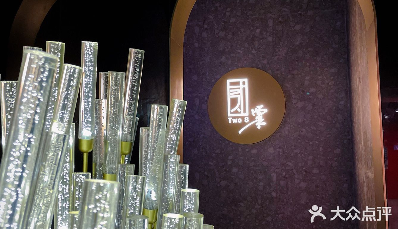 藏在江南西里的格调餐吧·贰8