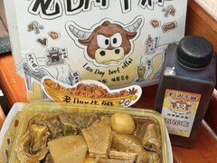 -老day牛杂(官也街总店)