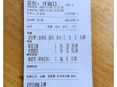 -明婷饭店(外曹家巷店)