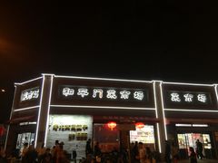 -和平门菜市场