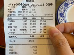 账单-都一处烧麦馆(前门店)