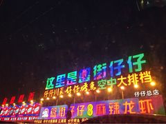 iphone_upload_pic-簋街