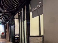 -拈菜(观音桥阳光世纪店)
