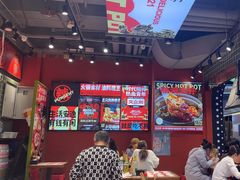 -文立新麻辣烫(合生汇21街区店)
