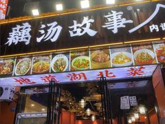 -老街烧烤大排档·地道湖北菜·龙虾馆(汉口火车站店)