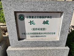 -遥桥古堡