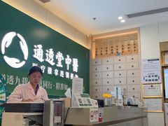 -通透堂中医·精准推拿(万科云城分院)