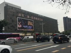 -荔秀服饰文化街区