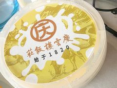 -庆云楼饭庄(什刹海店)