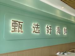-捕渔人家海鲜私房菜(仙螺岛店)