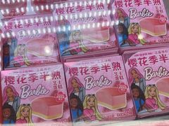 -味多美蛋糕(双安店)