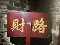 -协同庆钱庄博物馆