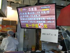 -栗记麦香坊·草之楼仙豆糕(东直门店)