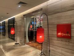 -北京王府井希尔顿酒店·秦唐中餐厅Chynna