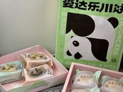 -爱达乐(锦兴店)