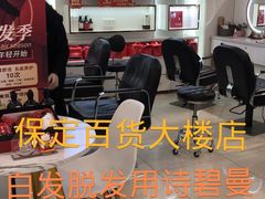 -保定百货大楼(裕华西路店)