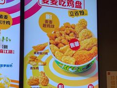 -麦当劳(萧山国际机场T3航站楼店)