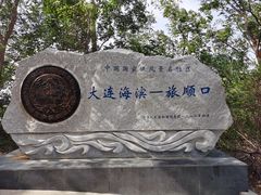 -大连旅顺潜艇博物馆