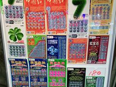 -中国体育彩票中国福利彩票(福佑门商厦店)