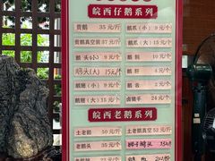 -冯氏吴山贡鹅(206国道店)