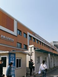 -首都儿科研究所附属儿童医院
