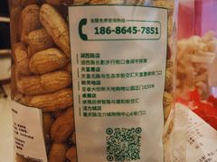 -隆美栗园(世荣路店)