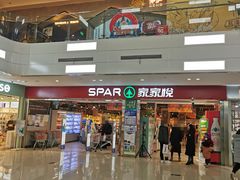 -和瑞广场