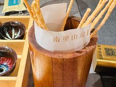 -南里山房·新淮扬菜(徐汇万科店)