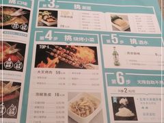 -半天妖烤鱼(丰科万达店)