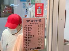 -章云板鸭(马道街店)