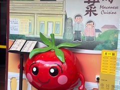-番茄屋葡式美食(总店)