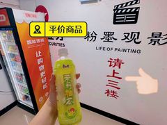 -粉墨私人影院•无人自助(维多利亚店)