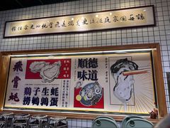 -飞尝蚝·顺德菜·鱼生(顺德总店)