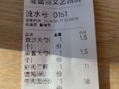 -隆盛园火勺馄饨面(省医院店)