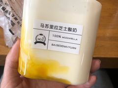 -白色日记·手作酸奶(麦凯乐店)