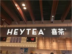 -喜茶(上海正大广场店)