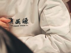 -熙盛源(复兴路店)